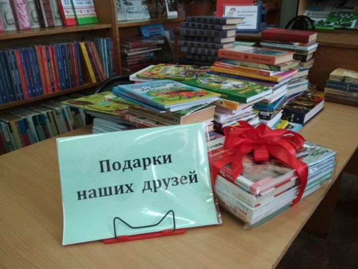 сош4  МО Динской р-он Акция подари школе книку